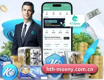 hth-moeny.com.cn APP 深度功能
